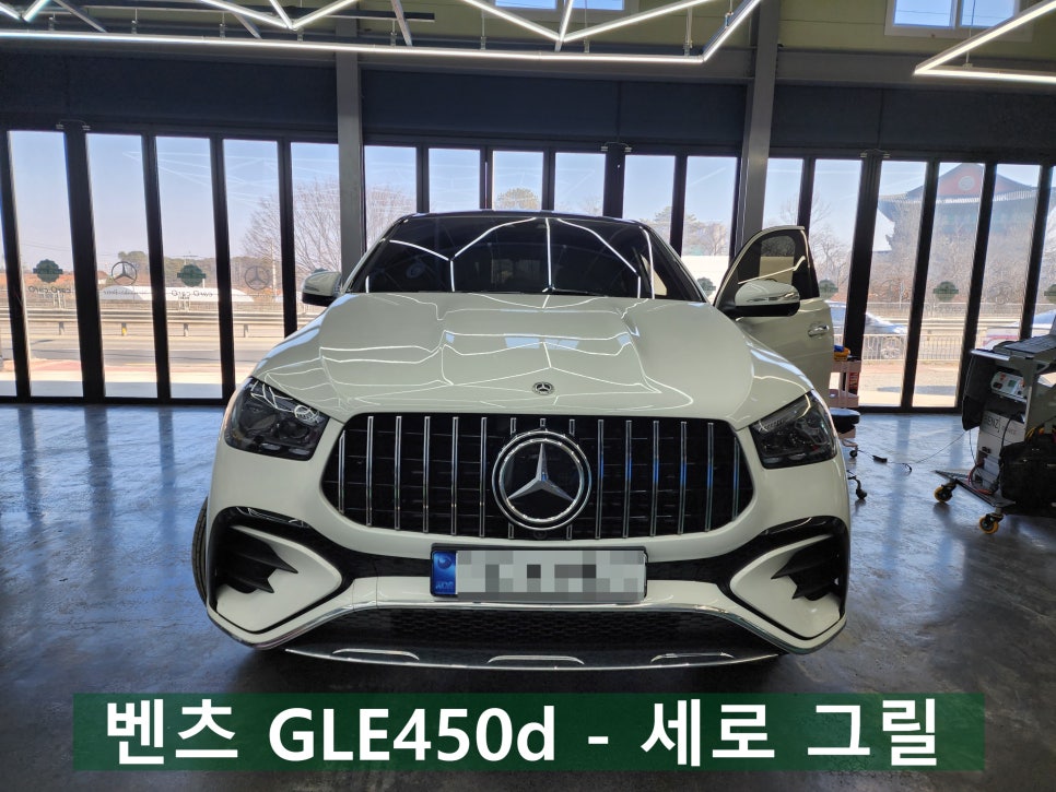 벤츠 GLE450d - 세로 그릴