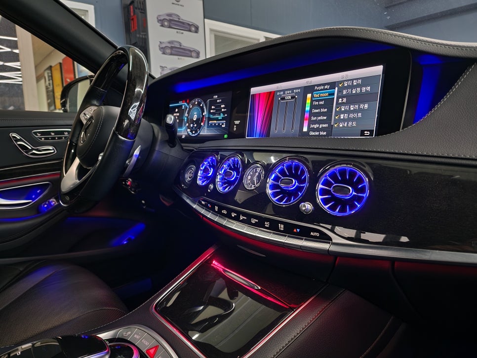 벤츠 S350d - 송풍구엠비언트  " 다채롭고 화려한 실내 분위기~~"