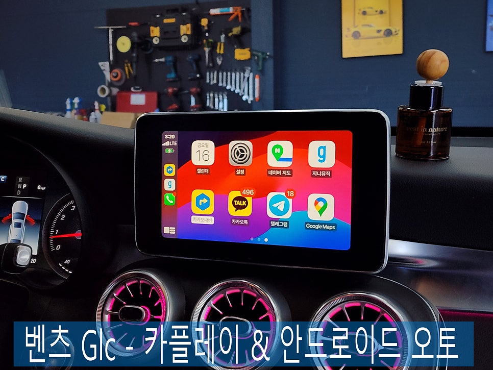 벤츠 Glc - 카플레이 & 안드로이드 오토