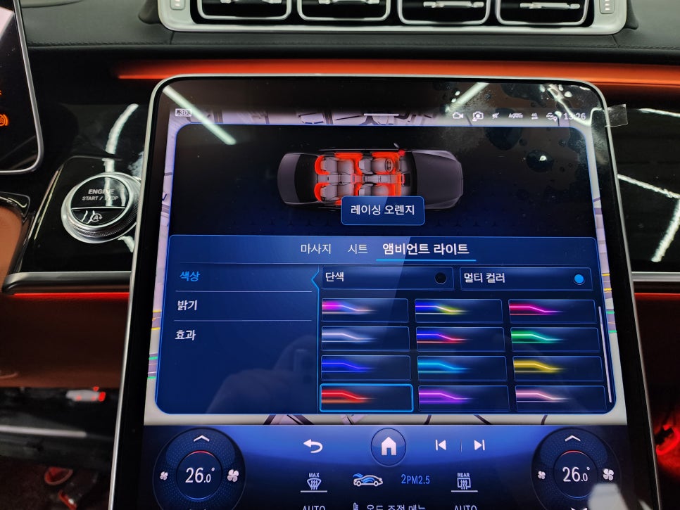 벤츠 S500 - 벤츠순정 액티브엠비언트, 옵션코드까지