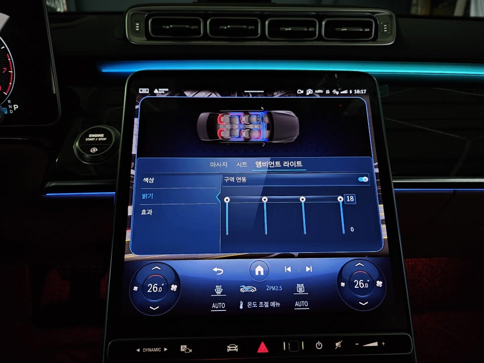 벤츠 S500 - 벤츠순정 액티브엠비언트, 옵션코드까지