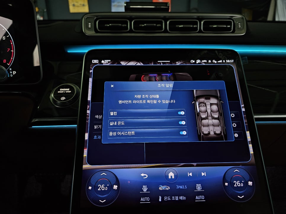 벤츠 S500 - 벤츠순정 액티브엠비언트, 옵션코드까지