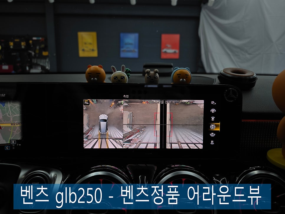 광주 벤츠 레트로핏 전문점 ] 벤츠 glb250 - 벤츠정품 어라운드뷰