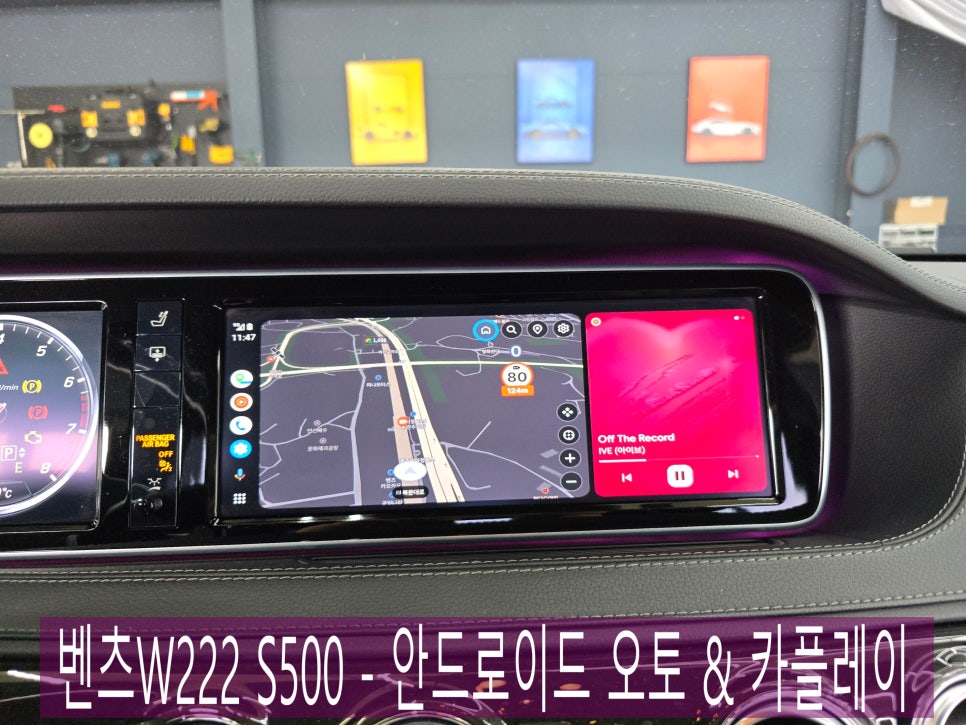 전남 광주 카오카오 ] 벤츠W222 S500 - 안드로이드 오토 & 카플레이   " 편리한 벤츠 생활 ~  "