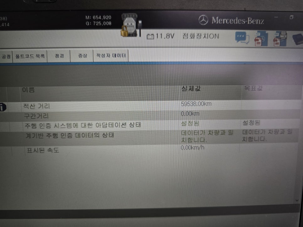 벤츠 e220d - 와이드콕핏 " 정비주기까지 정확한 데이터링 "