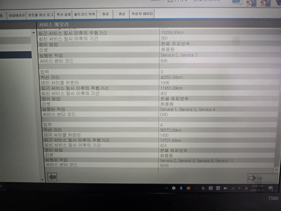 벤츠 e220d - 와이드콕핏 " 정비주기까지 정확한 데이터링 "