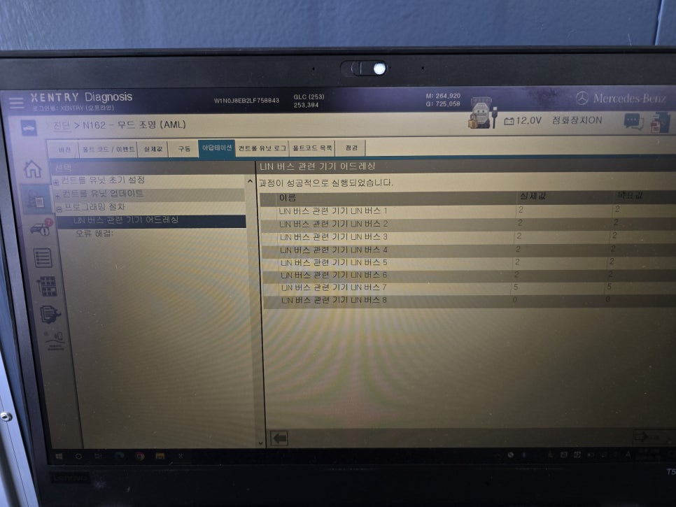 벤츠 x253 glc300 - 엠비언트 풀 시공!!