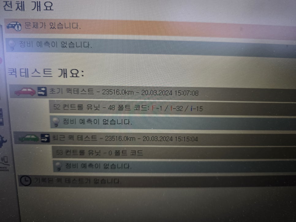 벤츠 x253 glc300 - 엠비언트 풀 시공!!