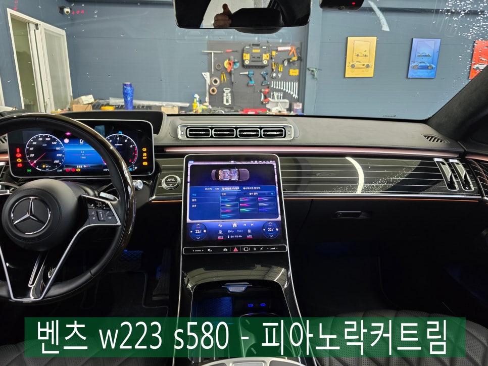 벤츠 w223 s580 - 피아노락커트림(정품) " 순천에서 신차탁송!! 믿고 맡기는 카오카오 ! "