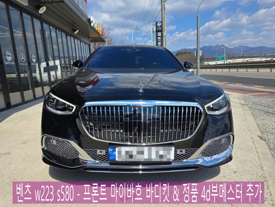 벤츠 w223 s580 - 프론트 마이바흐 바디킷 & 정품 4d부메스터 추가