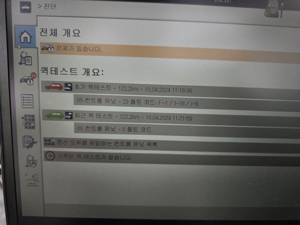 벤츠 x254 glc300 - 송풍구,데시보드,도어 엠비언트 3종셋트