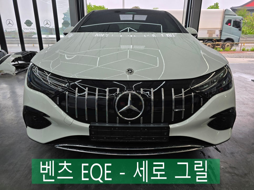 벤츠EQE - 세로 그릴 " 전기차에도 세로그릴이 대세~ "