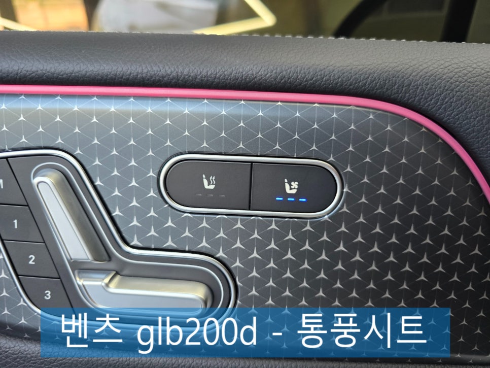 벤츠 glb200d - 통풍시트. " 인조가죽 대신 천연가죽교체 후 타공작업! "