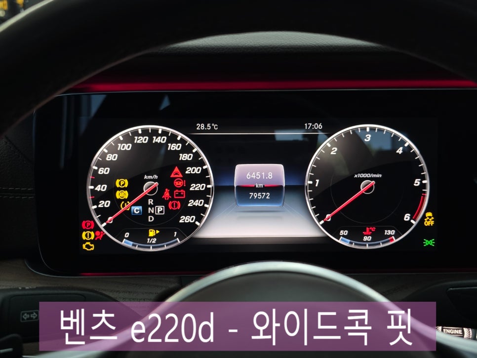 벤츠 e220d - 와이드콕 핏 " 아직도 안하신분!!! 카오카오로 오세요 !! "