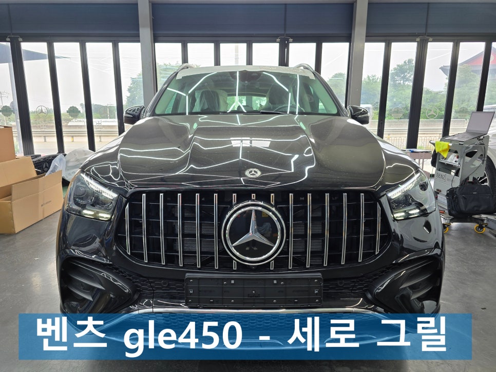 벤츠 gle450 - 세로 그릴 " 압도적인 선택 ! 세로 그릴 ! "