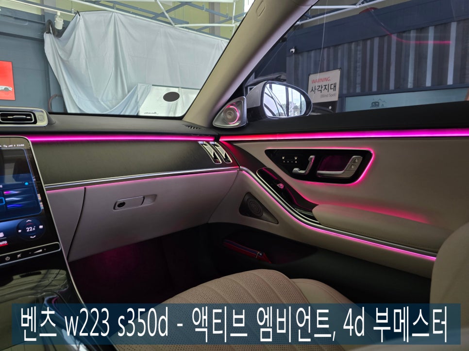 벤츠를 위한 카오카오 ] 벤츠 w223 s350d - 액티브 엠비언트, 4d 부메스터  " 압도적 퍼포먼스 "