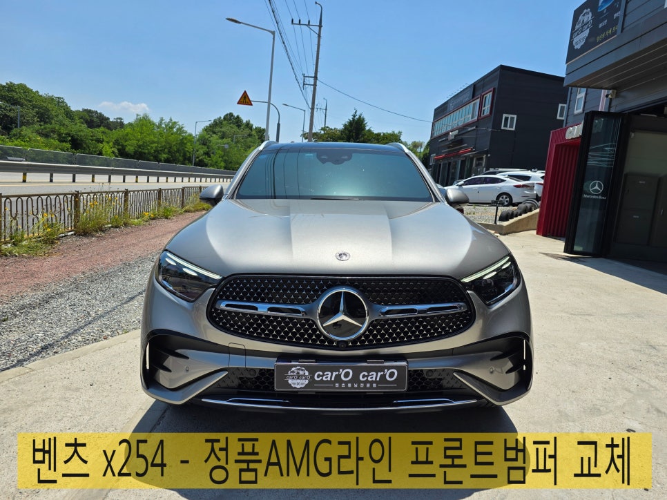 벤츠 x254 - 정품AMG라인 프론트 범퍼 교체