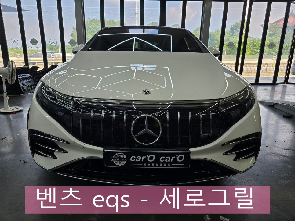 벤츠 eqs - 세로그릴 " 전기차도 세로그릴이 대세 !! "