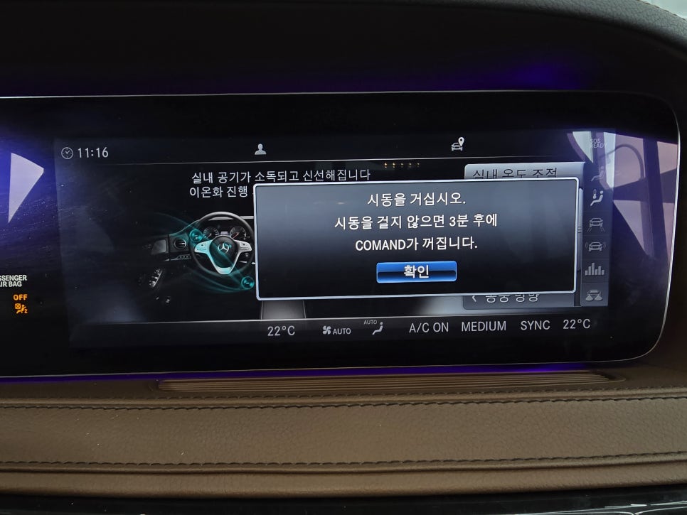 광주 벤츠 레트로핏 ] 벤츠 w222 - 에어 발란스 & 이오나이저 패키지  " 향기 가득~ 좋은 공기 가득한 실내를 위한 시공 "