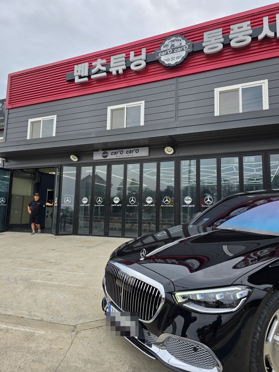 벤츠 w223 S580 마이바흐 - s680 하단크롬 그릴 시공 " 크롬이 주는 고급스러움을 느껴보세요 "