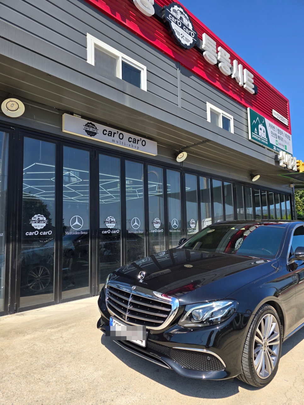 벤츠 e300 아방가르드 - 익스클루시브로 환골탈태