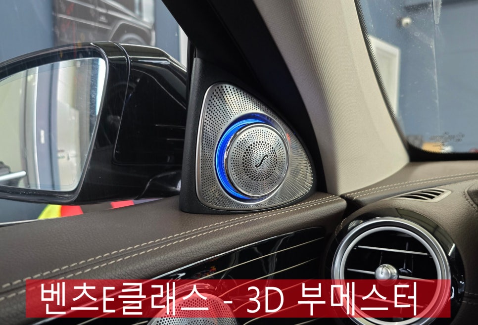 벤츠 E클래스 - 부메스터 "순정 oem 공장에서 제작되는 동일 작동하는 제품 "