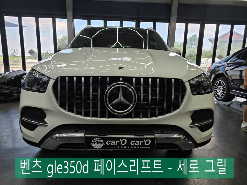 벤츠 gle350d 페이스리프트 - 세로 그릴