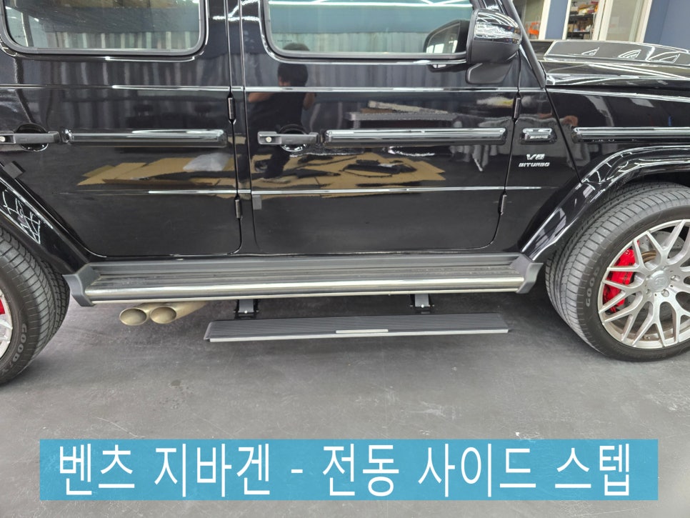 광주 벤츠튜닝 ] 벤츠 지바겐 - 전동 사이드스텝    " 동승자를 위한 배려 시공 !!  승하차 불편하셨죠.?  이제 편하게 타고 내리자구요."