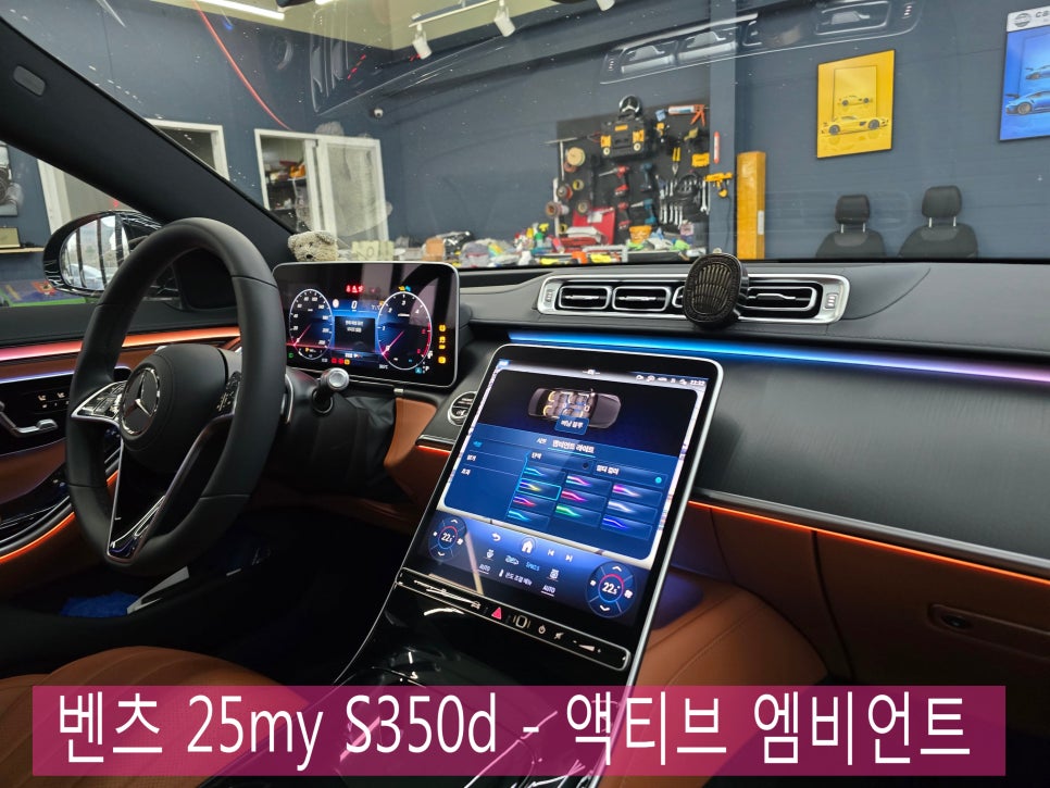 전남 광주 벤츠 엠비언트 ] 벤츠 25my S350d - 액티브 엠비언트