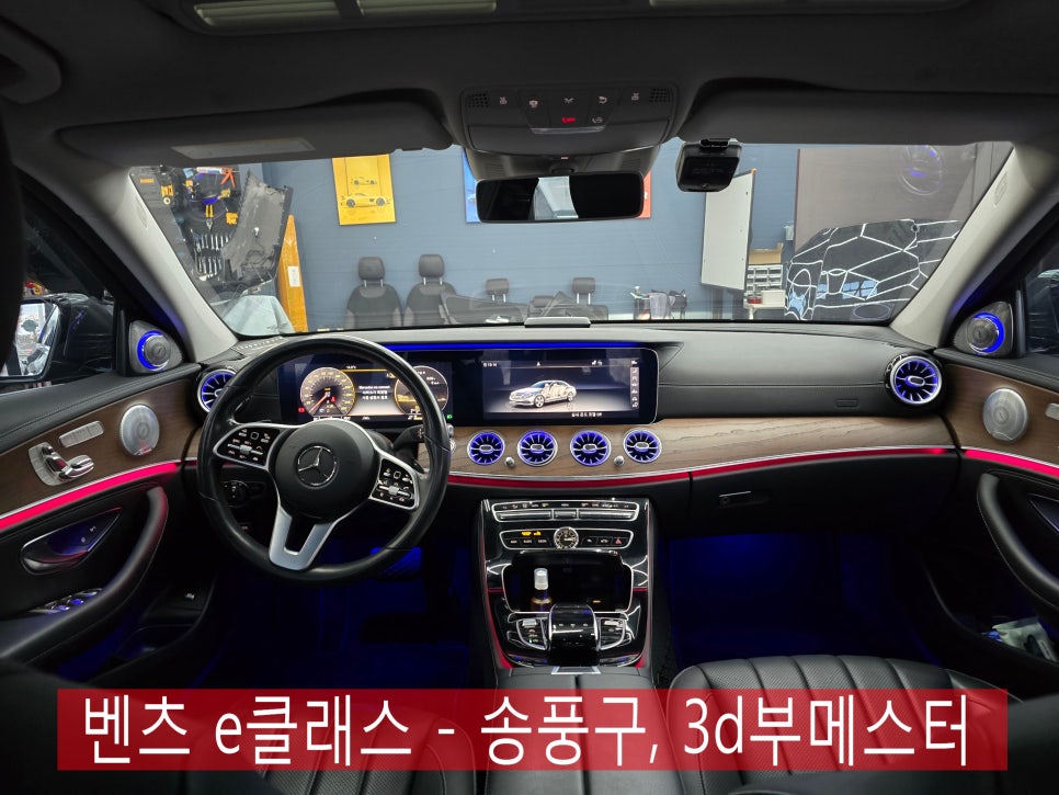 벤츠 e클래스 - 송풍구, 3d부메스터 아직도 안하셨다구요? " 광주벤츠전문점 카오카오로 오세요. "