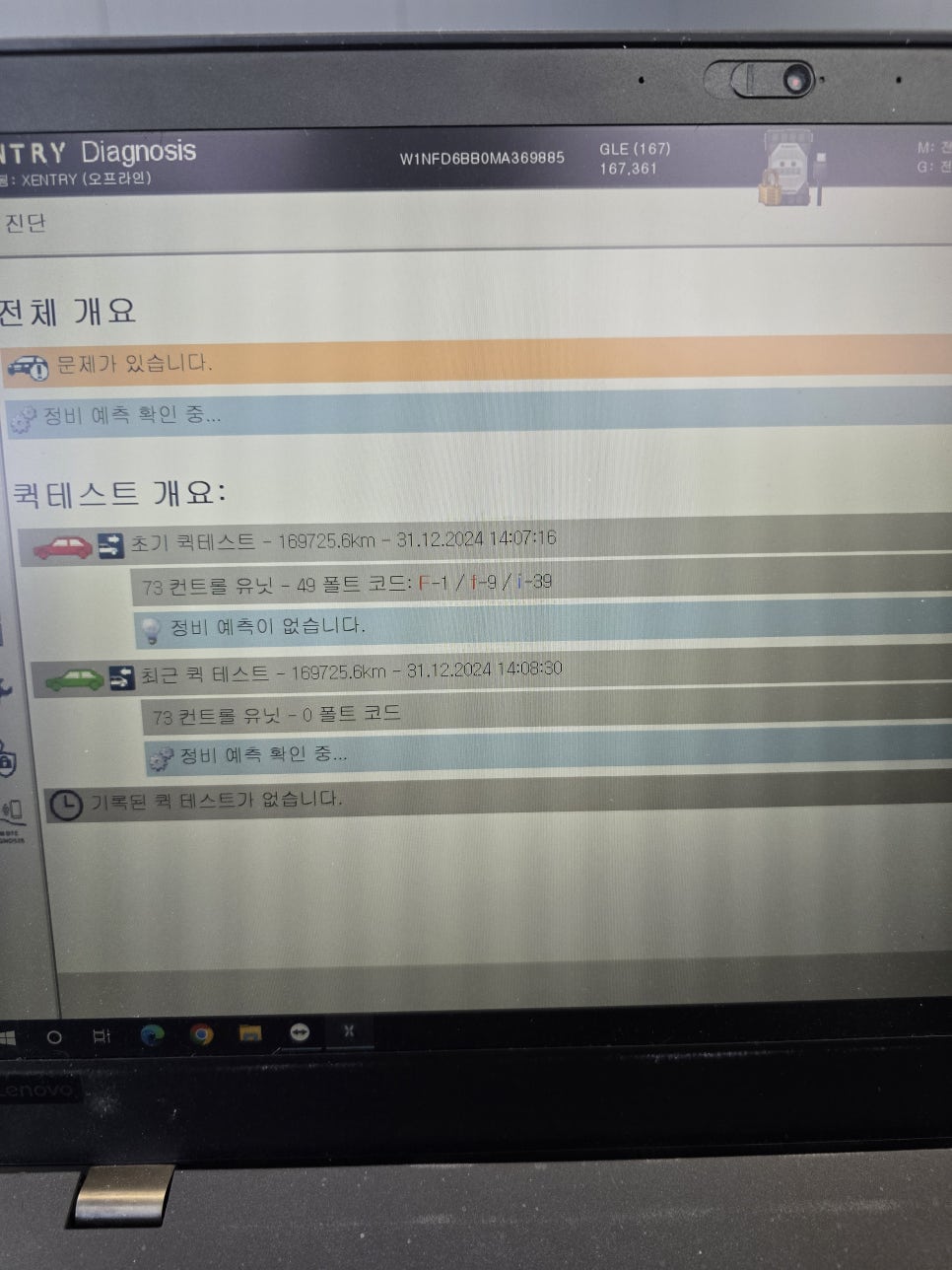 벤츠 gle53amg - 가변 배기 코딩 & 반자율확장 코딩 & 생활코딩