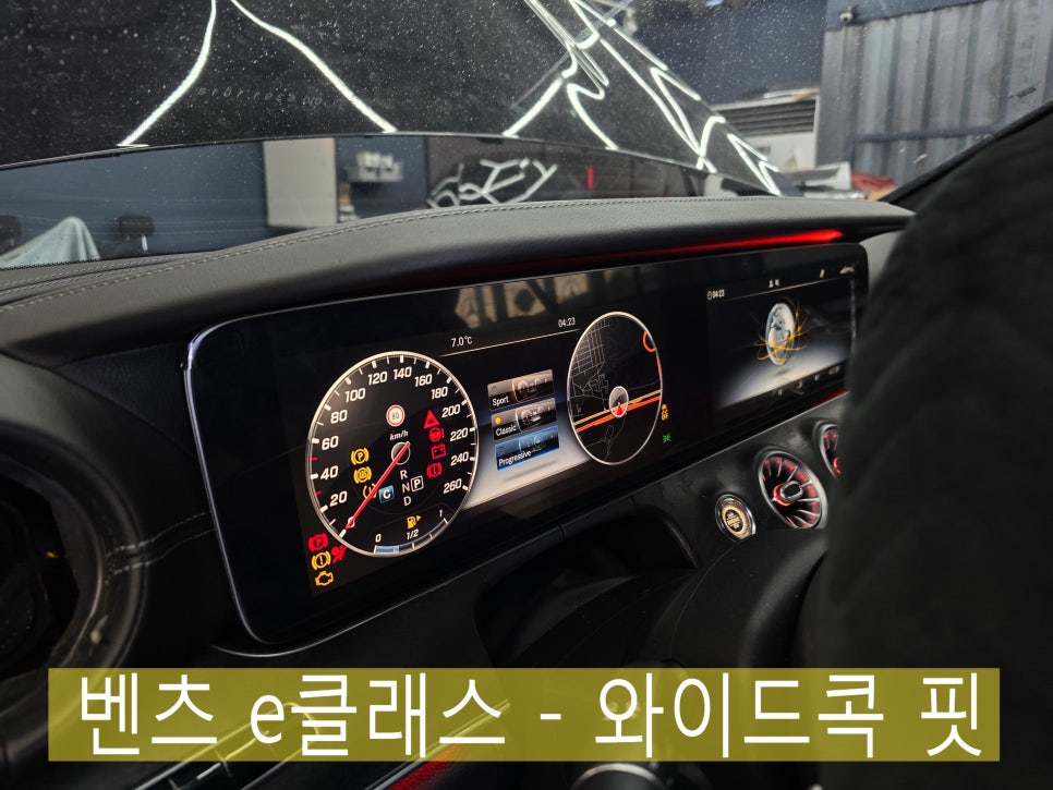광주 벤츠레트로핏 카오카오 ] 벤츠 e클래스 - 와이드콕 핏  " 트렌드에 맞게~  변신 !! "
