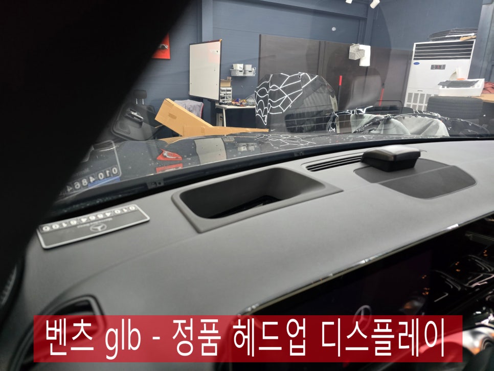 벤츠 glb - 정품 헤드업 디스플레이 " 안전한 주행을 위한 기능 ~ "