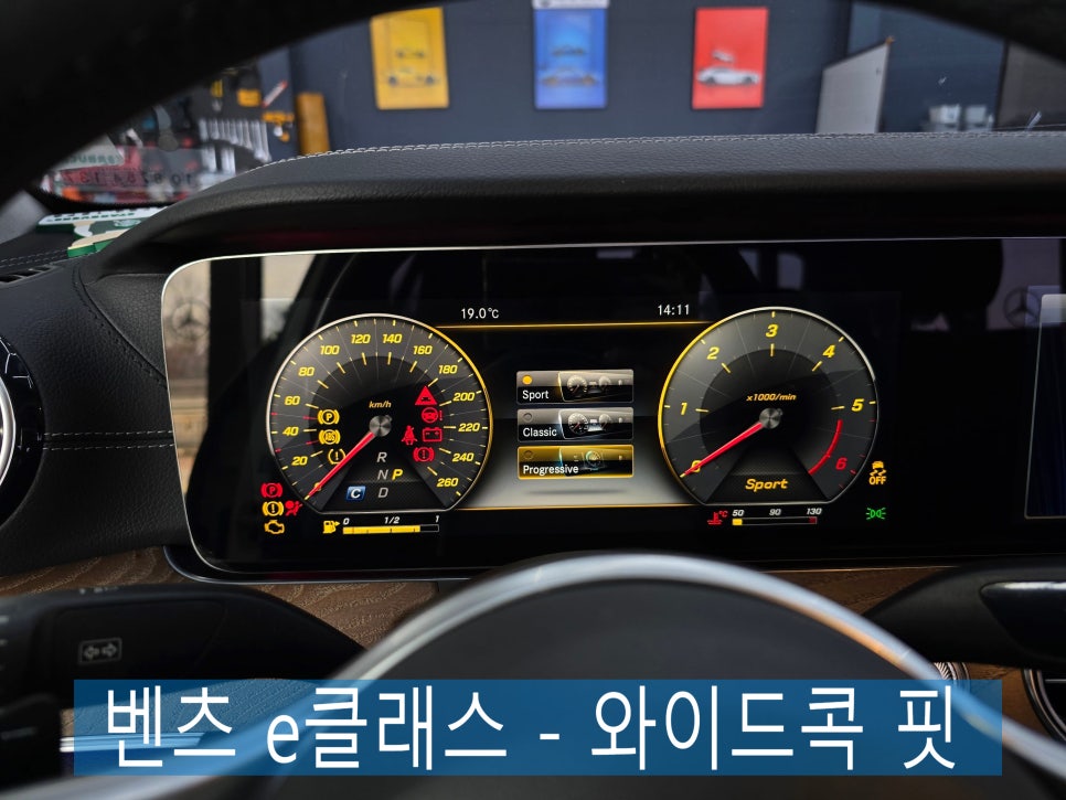 벤츠 e클래스 -  와이드콕 핏 [ = 디지털 계기판으로 세련되게~~ ]