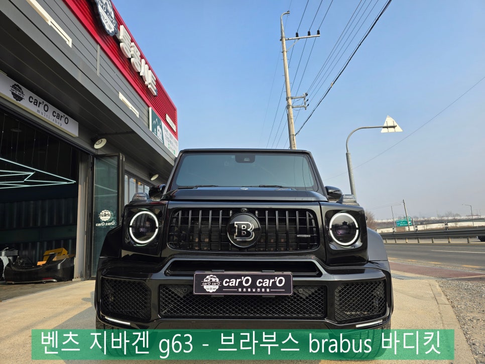 벤츠 지바겐 g63 - 브라부스 brabus 바디킷 " 지바겐을 더욱 특별하게~ "