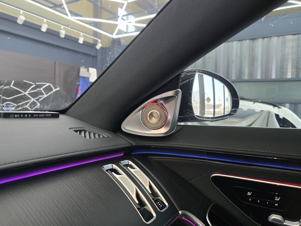 벤츠 s450 - 액티브 엠비언트 & 4D 부메스터 " 실내 품격 업그레이드 "