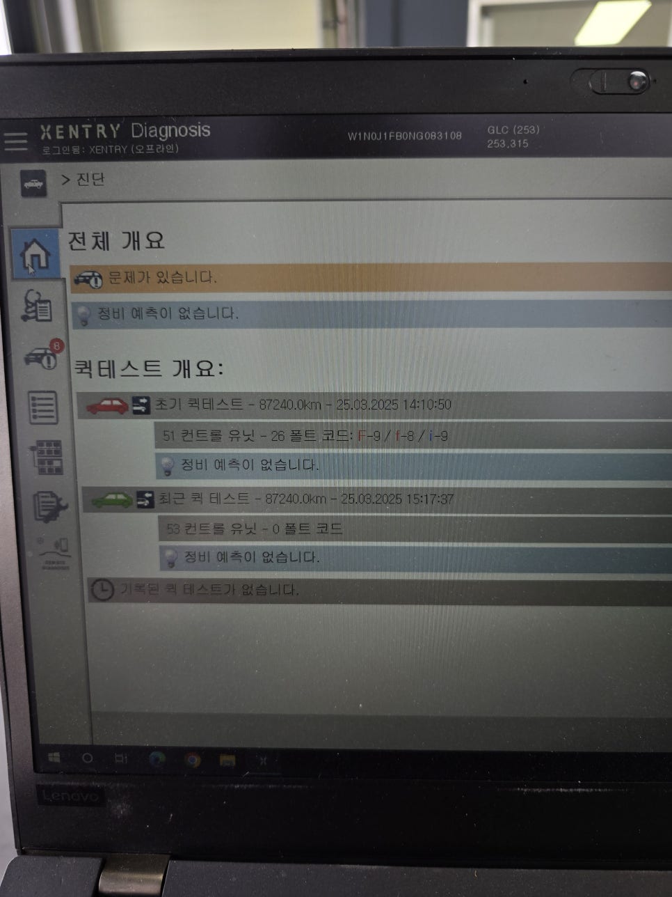 광주 수입차 통풍시트 ] 벤츠 x254 glc - 통풍시트   " 여름철 대비~~  "
