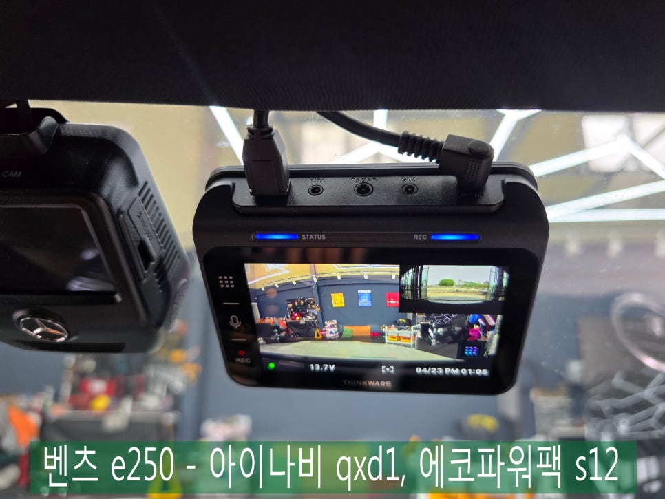 광주 벤츠 블랙박스 전문점 ] 벤츠 e250 - 아이나비 qxd1, 에코파워팩 s12   " 주차 녹화도 가능합니다 !! "