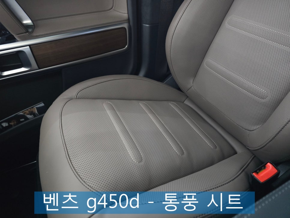 광주 벤츠 통풍시트 맛집 ] 벤츠 g450d - 통풍 시트  " 더워지기 전에 서두르세요. ! "