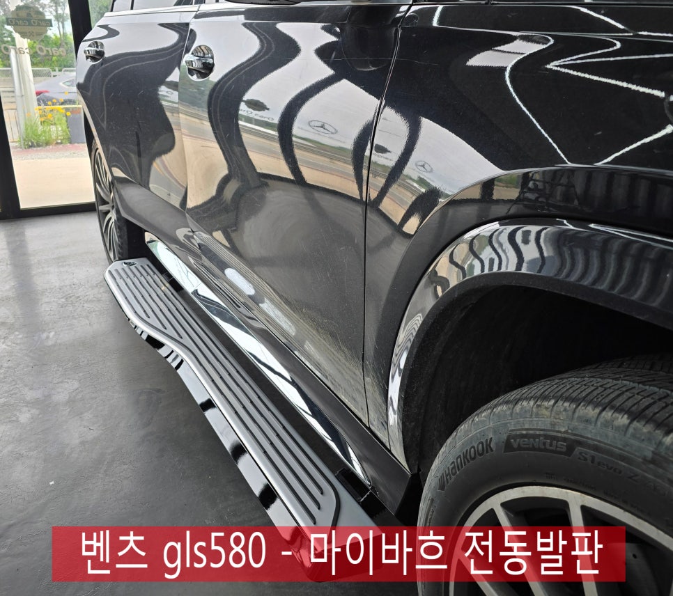 광주 벤츠레트로핏 ] 벤츠gls580 - 마이바흐 전동발판   " 안전한 승/하차를 위한 필수 시공 !!! "