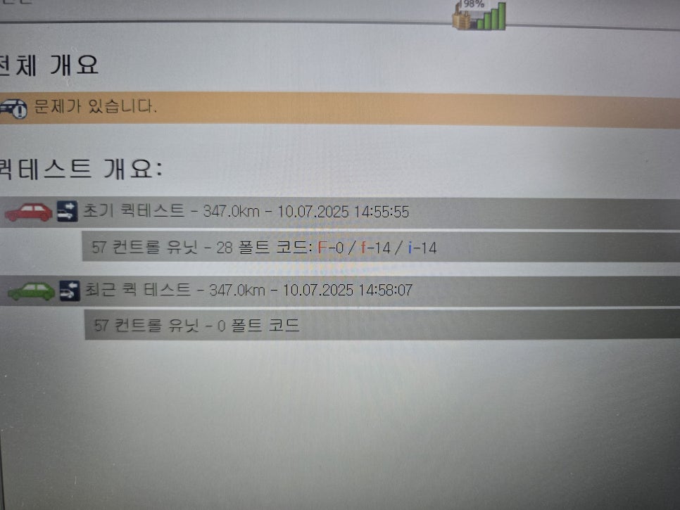 광주 통풍시트 맛집 ] 벤츠 g450d - 통풍 시트   " 습한 장마철 필수 시공 !!! "