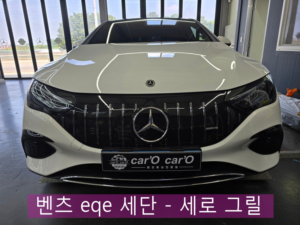 벤츠 eqe 세단 - 세로 그릴 " 역시, 세로 그릴이 대세입니다 !! "