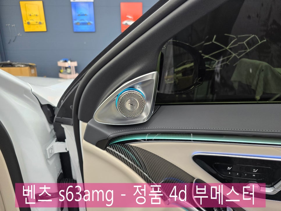 벤츠 s63amg - 정품 4d 부메스터   " S클래스만의 퍼포먼스 "