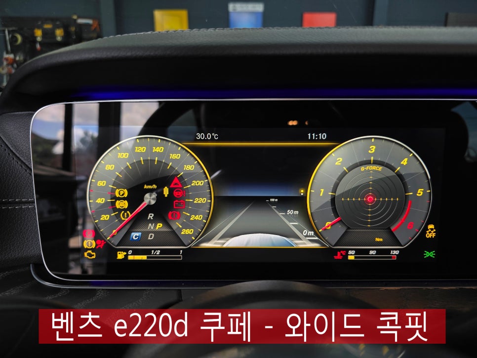 광주 벤츠 레트로핏 ] 벤츠 e220d 쿠페 - 와이드 콕핏   " 넓어진 디스플레이로 비쥬얼과 다양한 정보제공으로 편의성까지 업그레이드 "