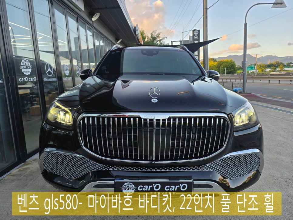 광주 벤츠 바디킷 시공 전문업체 ] 벤츠 gls580 - 마이바흐 바디킷,  22인치 풀 단조 휠  " 럭셔리함의 결정체 완성 ! "