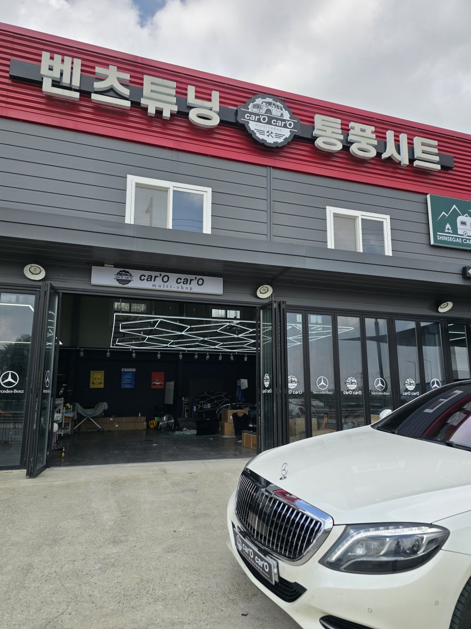 벤츠 s클래스 후기형 - 그릴 파손으로 " 마이바흐 그릴 " 교체 시공