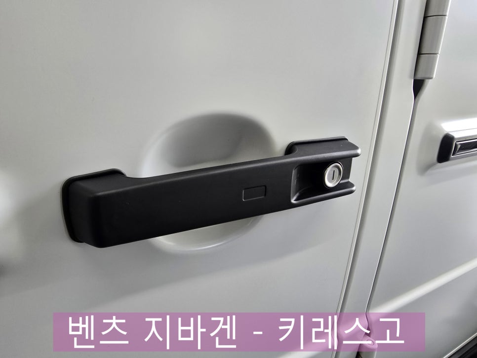광주 벤츠레트로핏 ] 지바겐 - 키레스고  맛집 카오카오로 오세요  !