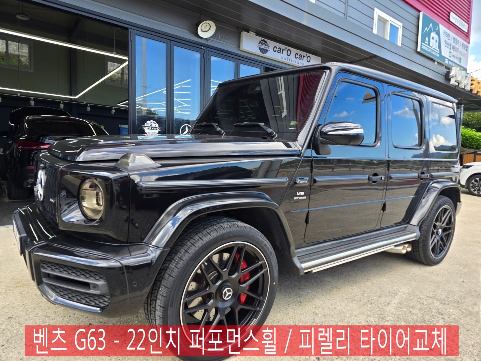 벤츠 G63 - 22인치 G63amg 퍼포먼스 에디션 휠 / 피렐리 타이어교체