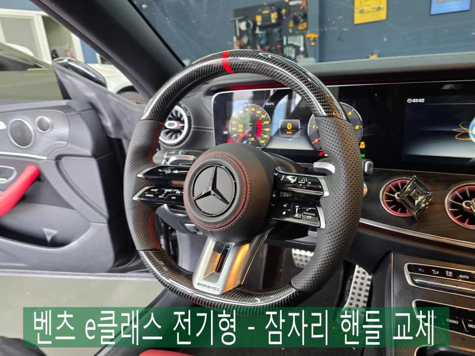 전남, 광주 벤츠 레트로핏 - E클래스 ]  벤츠 e클래스 전기형 - 잠자리 핸들 교체