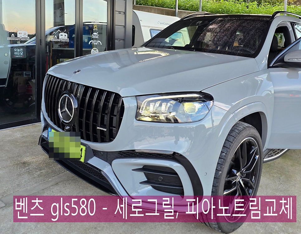 광주 벤츠튜닝샵 ] 벤츠 gls580 - 세로그릴, 실내 피아노트림 교체  " 고급스럽게~~ "